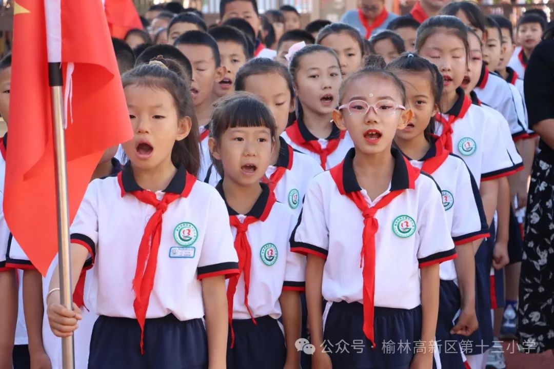 【你好,红领巾】榆林高新区第十三小学2023级新队员入队仪式暨第二届“向阳少年”颁奖典礼 第10张