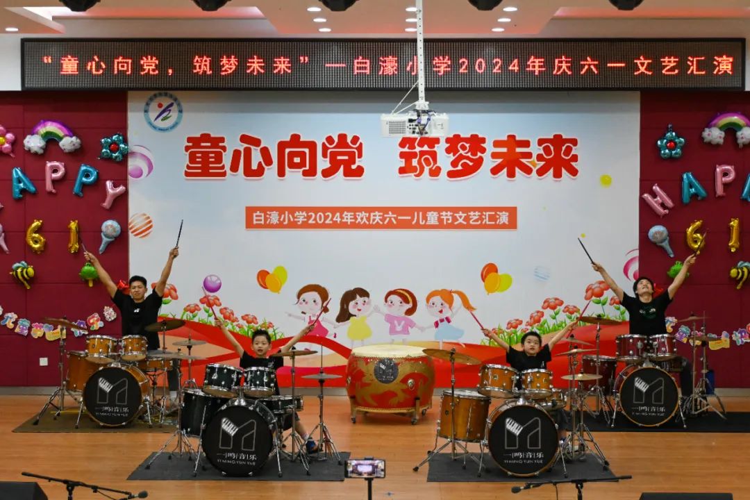 【白濠小学•节日】童心向党 筑梦未来——白濠小学2024年六一儿童节系列活动 第10张