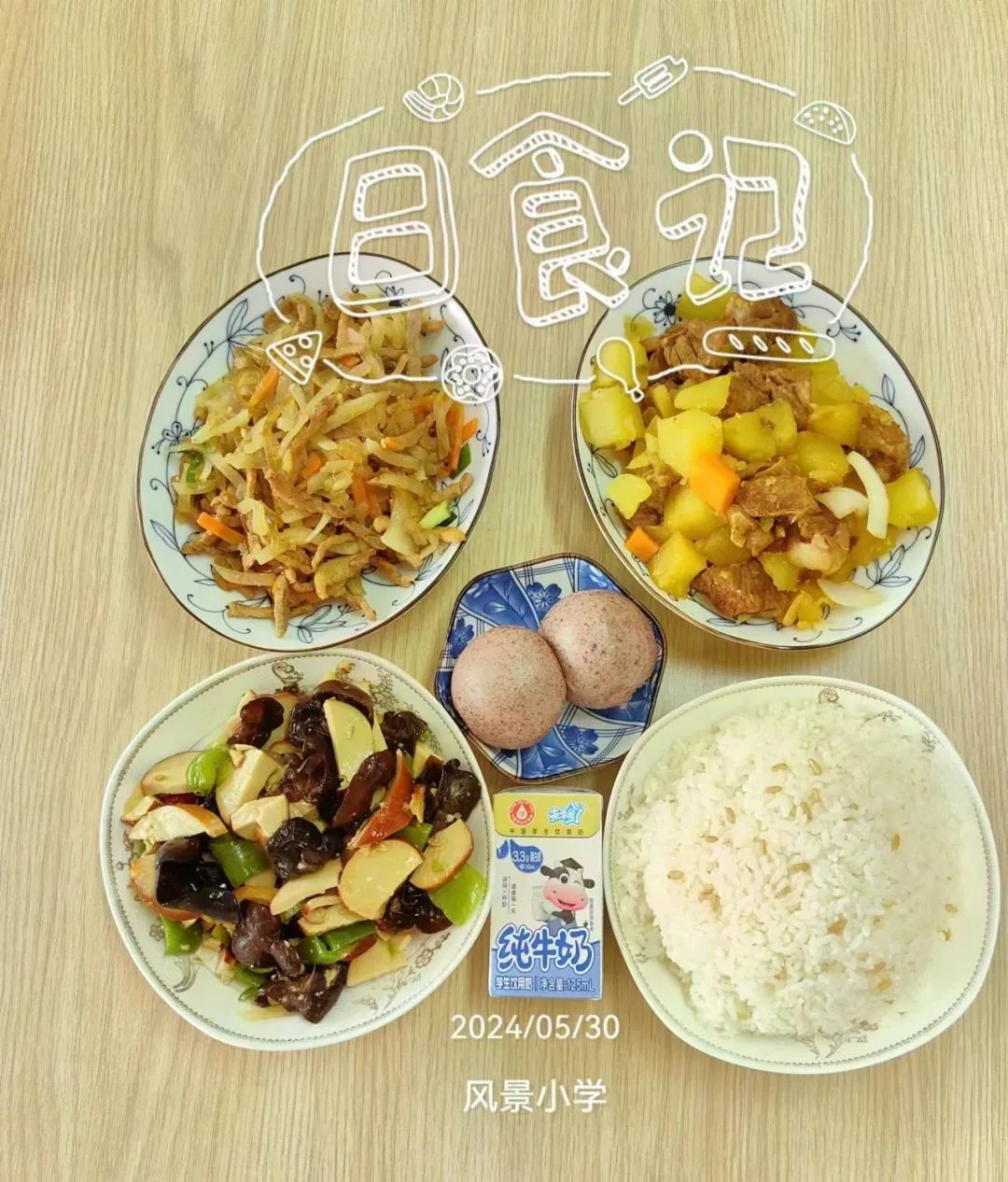 风景小学:品美食 促健康 爱劳动 第17张