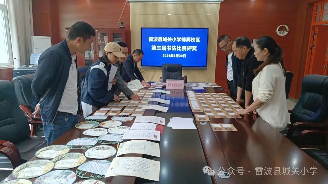 雷波县城关小学锦屏校区“铸牢中华民族共同体意识”书法比赛活动 第7张