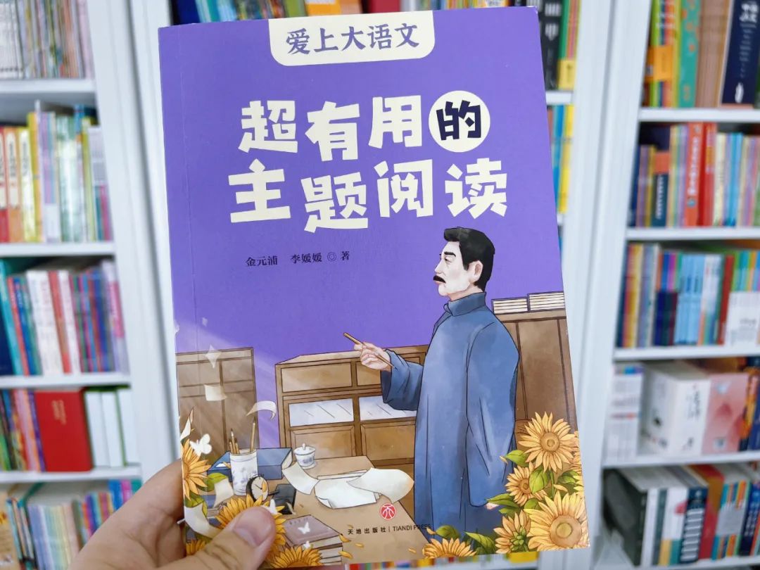 一次搞定小学全阶段大语文学习!看这套书就够了~ 第13张