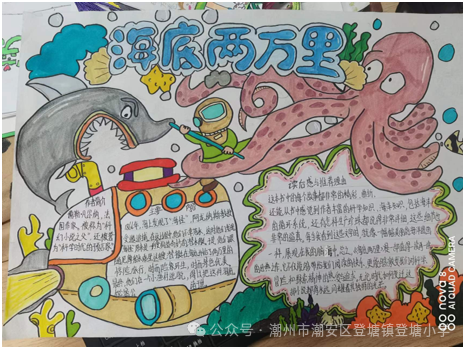 花漾展风采 童心向未来——登塘小学“红领巾爱祖国”庆六一主题实践活动 第6张