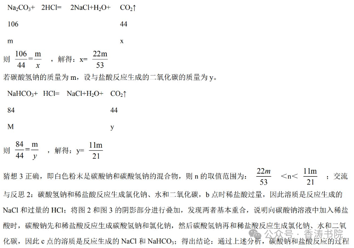 中考化学 | 2024年中考专题练习:实验探究题含答案 第46张