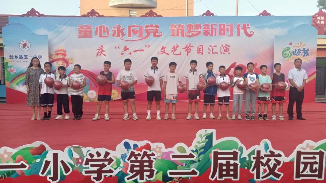 武乡县五一小学“童心永向党 筑梦新时代”——庆六一系列活动 第99张