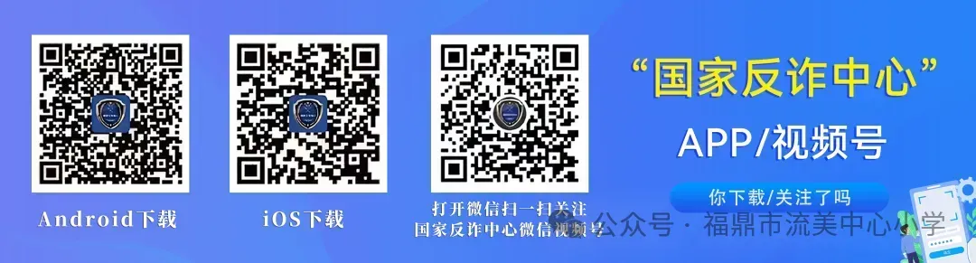 慈济小学关于2024年中高考及端午节期间学校教学时间调整及假期安全提醒 第14张