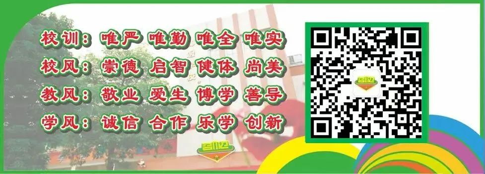 【绿色教育 和美邵小】邵边小学一年级顺利开展第二批少先队员入队仪式 第27张