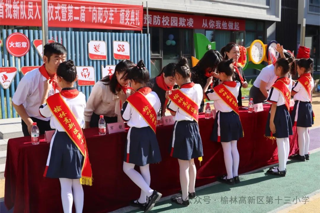 【你好,红领巾】榆林高新区第十三小学2023级新队员入队仪式暨第二届“向阳少年”颁奖典礼 第7张