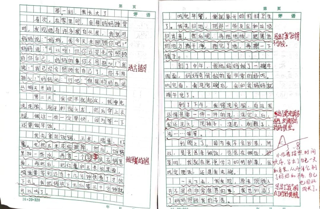 以展引领示范  借评促进常规 ——振安小学五月份优秀作业展评活动 第9张