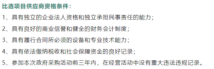 北京第二外国语学院成都附属小学北区学校2024年教师体检服务采购比选公示 第2张