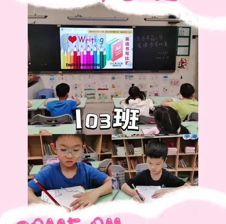 妙笔生花,“英”你精彩 | 东方半岛小学英语艺术节系列活动之英语书写比赛 第3张