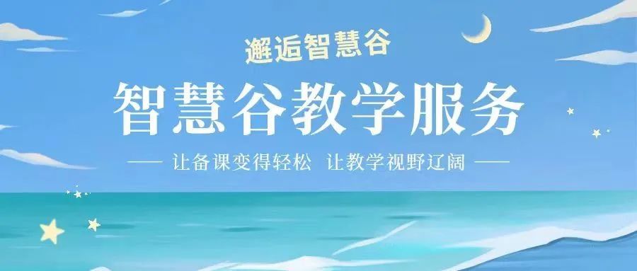 智慧谷初中地理中考复习课件三版合集,第三版增加新课标教学设计和导学案 第2张