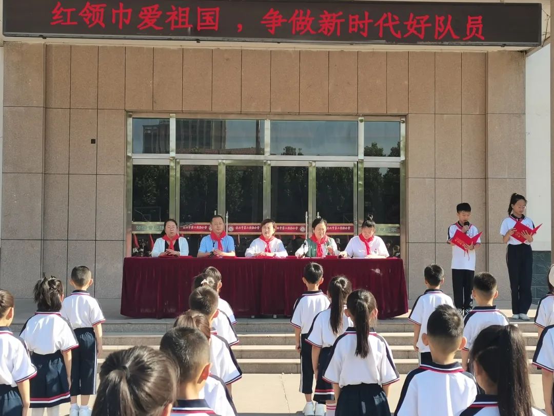 安丘市第二实验小学举行“红领巾爱祖国 争做新时代好队员”——2024年少先队新队员入队仪式 第13张