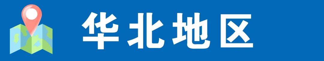 加油高考少年,与你顶峰相见!海医大官方招生咨询群在这里~ 第13张