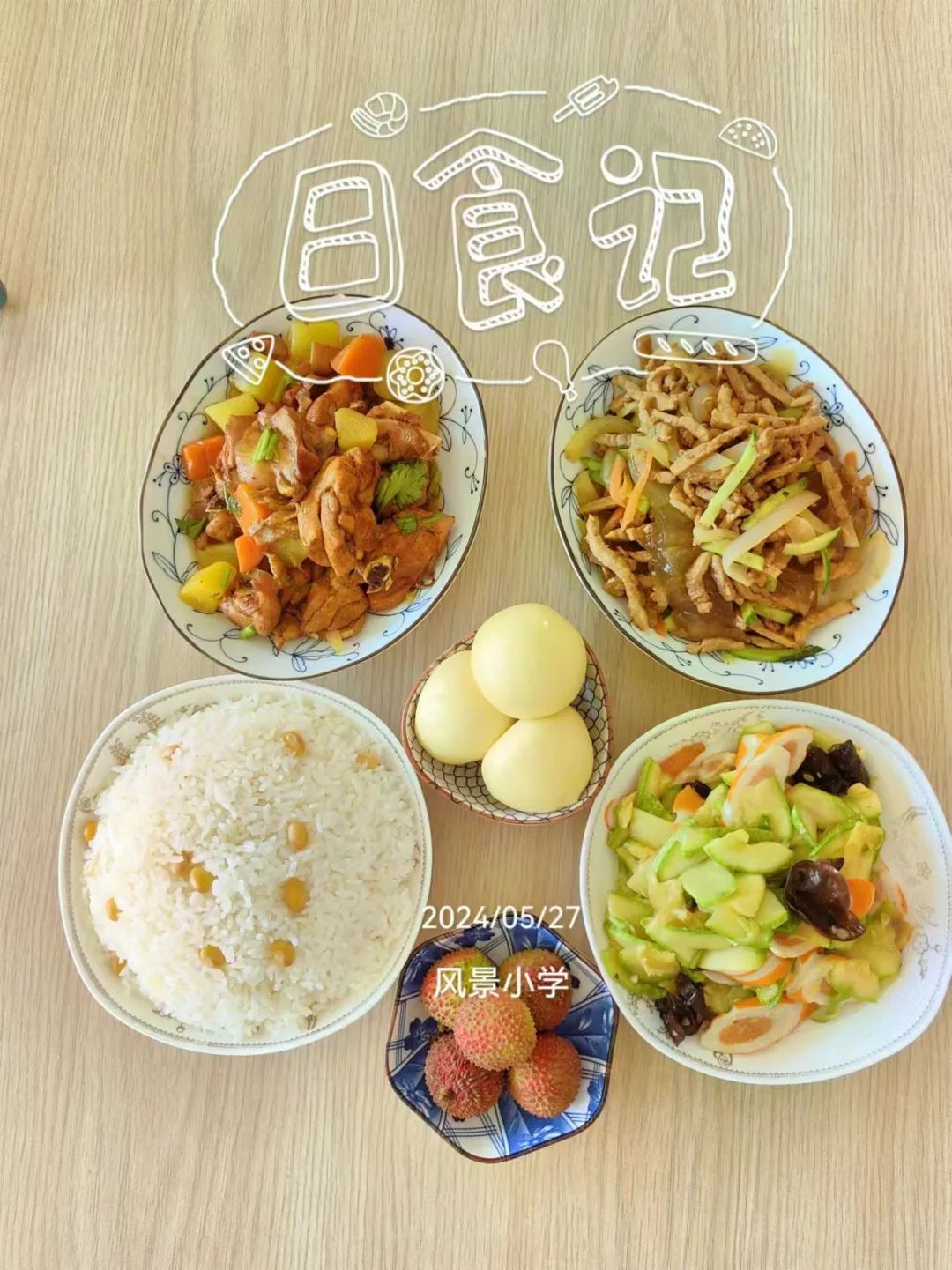 风景小学:品美食 促健康 爱劳动 第8张