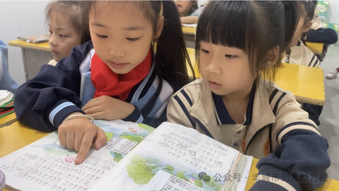 “走进小学 感悟成长”—丰城市剑光幼儿园大班组参观小学活动集锦 第19张