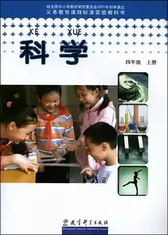 教科版小学科学1-6年级教学资料汇编(收藏备用) 第11张