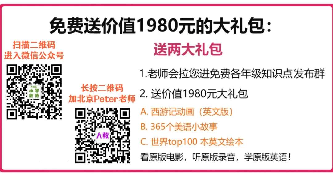 【小学英语】复习知识点总汇,超全面!(可打印) 第3张