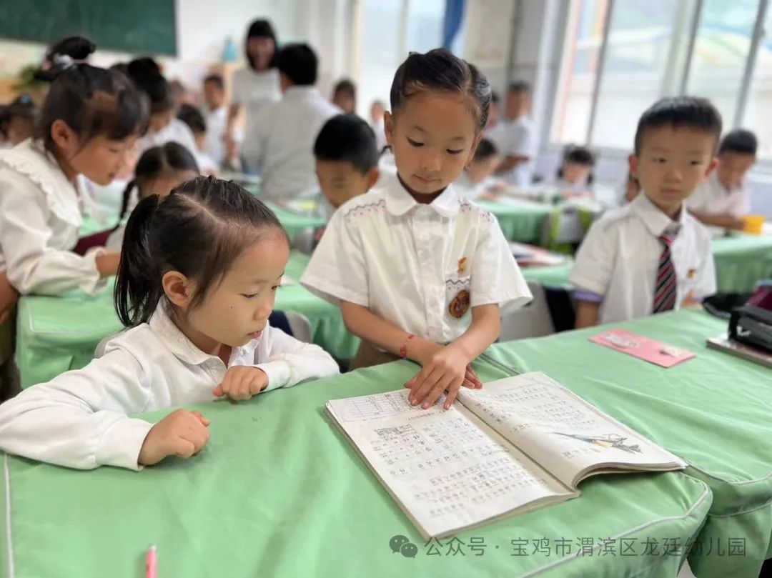 小学初体验 衔接助成长——宝鸡市渭滨区龙廷幼儿园参观小学活动 第22张