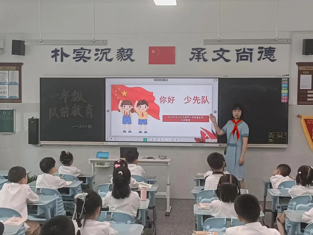 你好,少先队  | 文庙坪小学队前教育 第4张