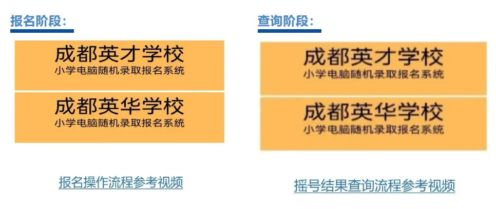 今日10点起,随机录取公、民办小学开始报名啦!附操作手册→ 第3张