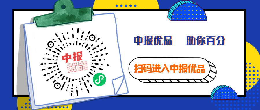 【直播预告】中考倒计时,中学生学习报社物理公益直播全程辅导,助力中考生金榜题名 第4张