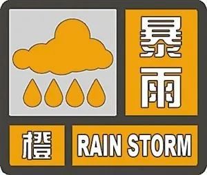 高考考点天气实时查询,灾害天气停课指引,这些讯息值得收藏! 第4张