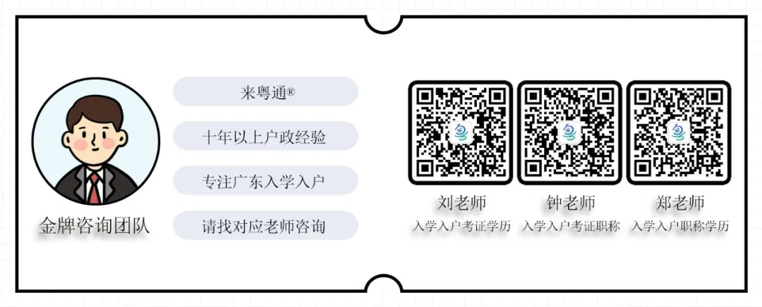 2024年广州黄埔区四所民办小学咋填志愿?建议提前准备积分入学! 第1张