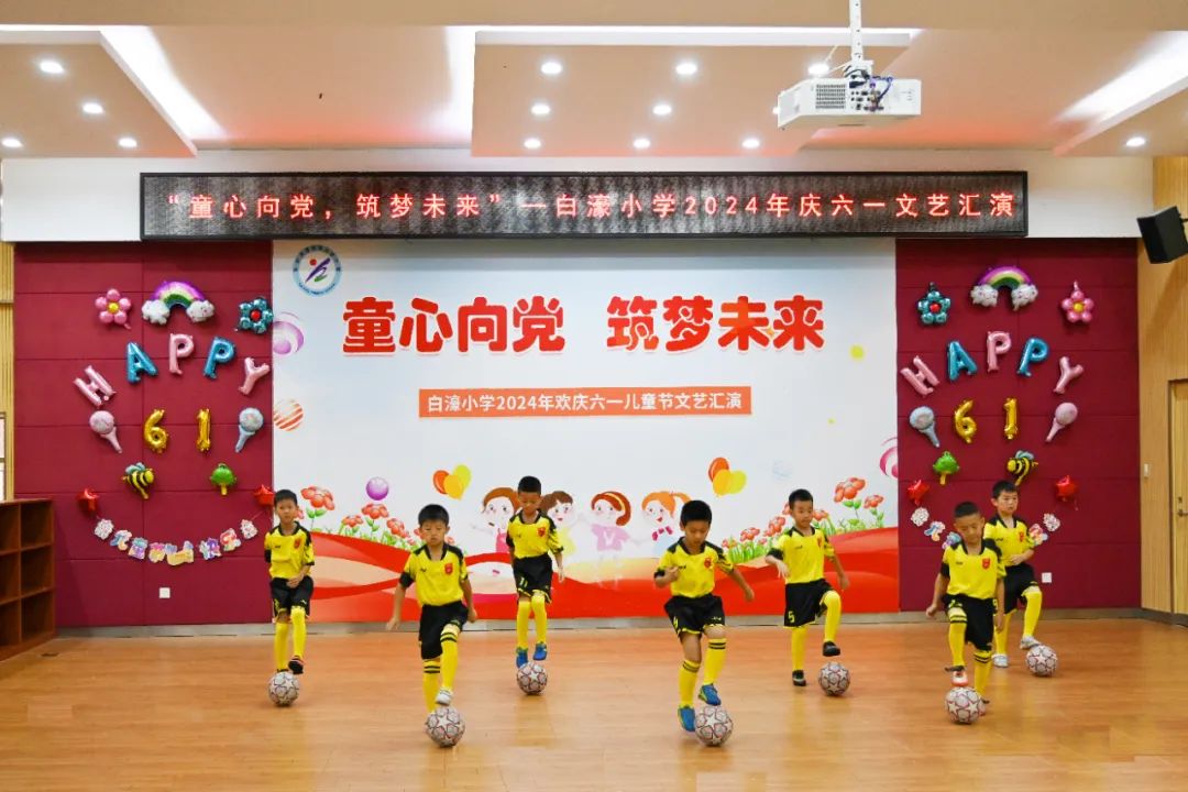 【白濠小学•节日】童心向党 筑梦未来——白濠小学2024年六一儿童节系列活动 第19张