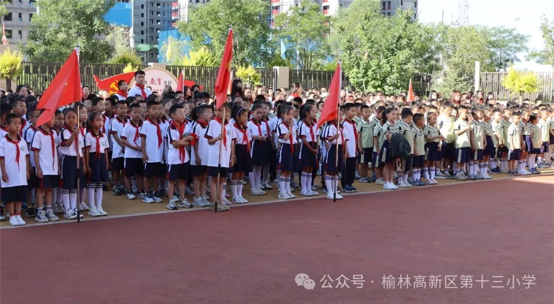 【你好,红领巾】榆林高新区第十三小学2023级新队员入队仪式暨第二届“向阳少年”颁奖典礼 第11张