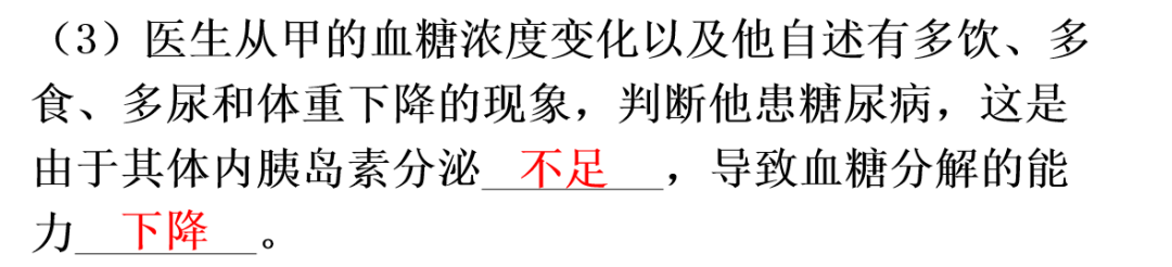 【中考生物】中考题型+解题技巧分析→读题理解 第50张