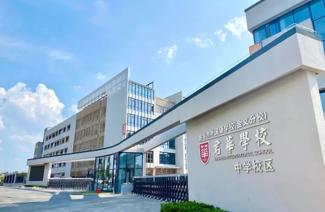 凝神聚力拼中考,奋楫笃行迎学考——君华学校高中部博雅班中考、高一年级学考冲刺活动 第1张