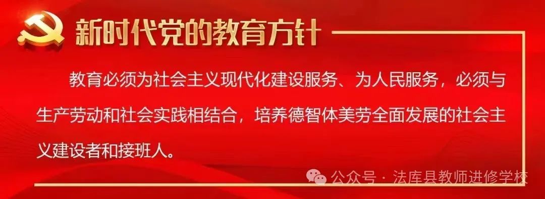 聚焦单元整体设计  深研单篇教学--小学语文范翠香名师工作室活动纪实 第10张