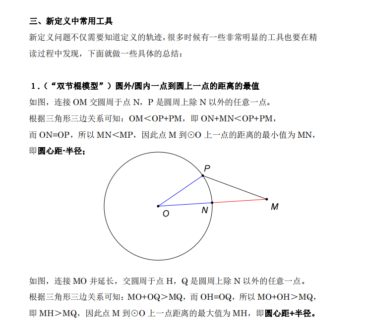 怕中考三大压轴不会做?考前最后20天这样学,准没错! 第7张