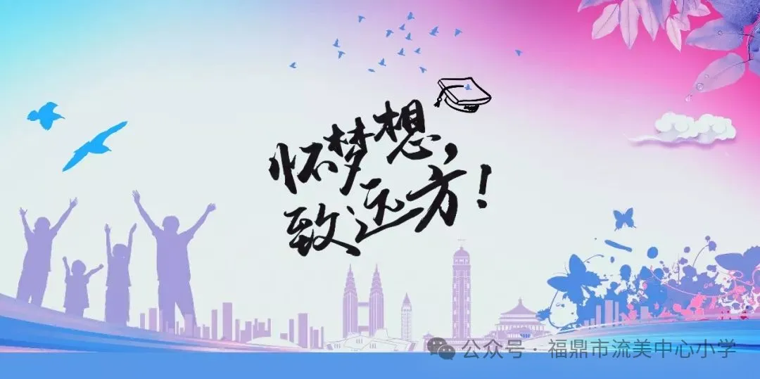 慈济小学关于2024年中高考及端午节期间学校教学时间调整及假期安全提醒 第17张