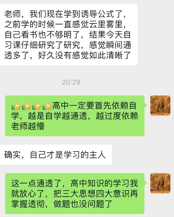 怕中考三大压轴不会做?考前最后20天这样学,准没错! 第20张