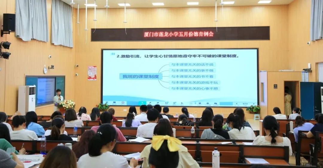 用爱搭心桥 慧当班主任——厦门市第二期小学班主任工作坊第11坊、12坊研修活动 第15张