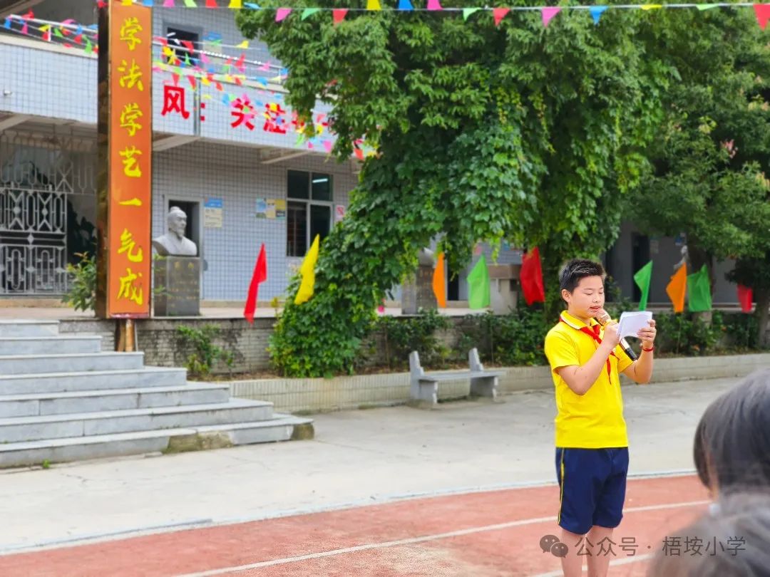 梧垵小学“六一”儿童节运动会 第6张