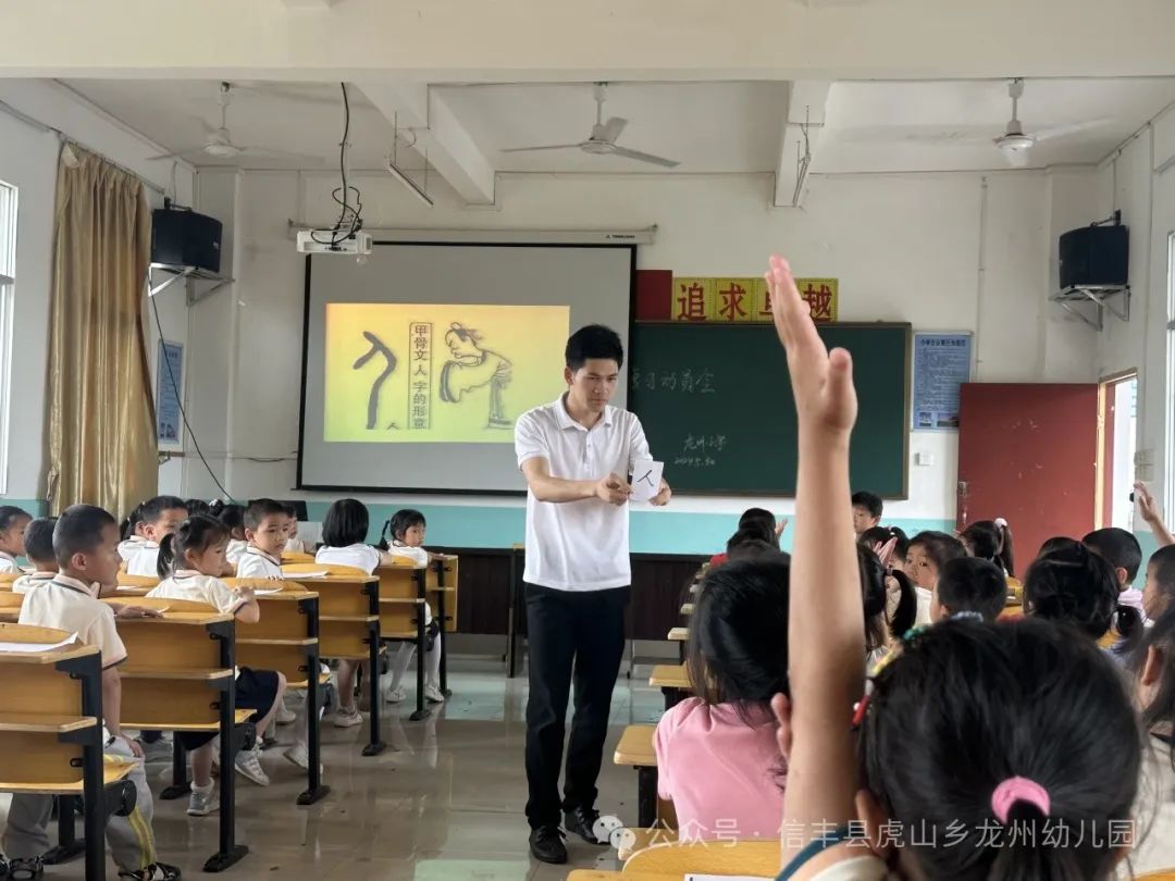 【幼小衔接】初探小学  “幼”见成长——信丰县虎山乡龙州幼儿园大班走进小学主题活动 第29张