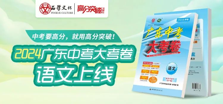 2024中考语文作文押题:【托物言志类】主题作文(范文10篇) 第1张