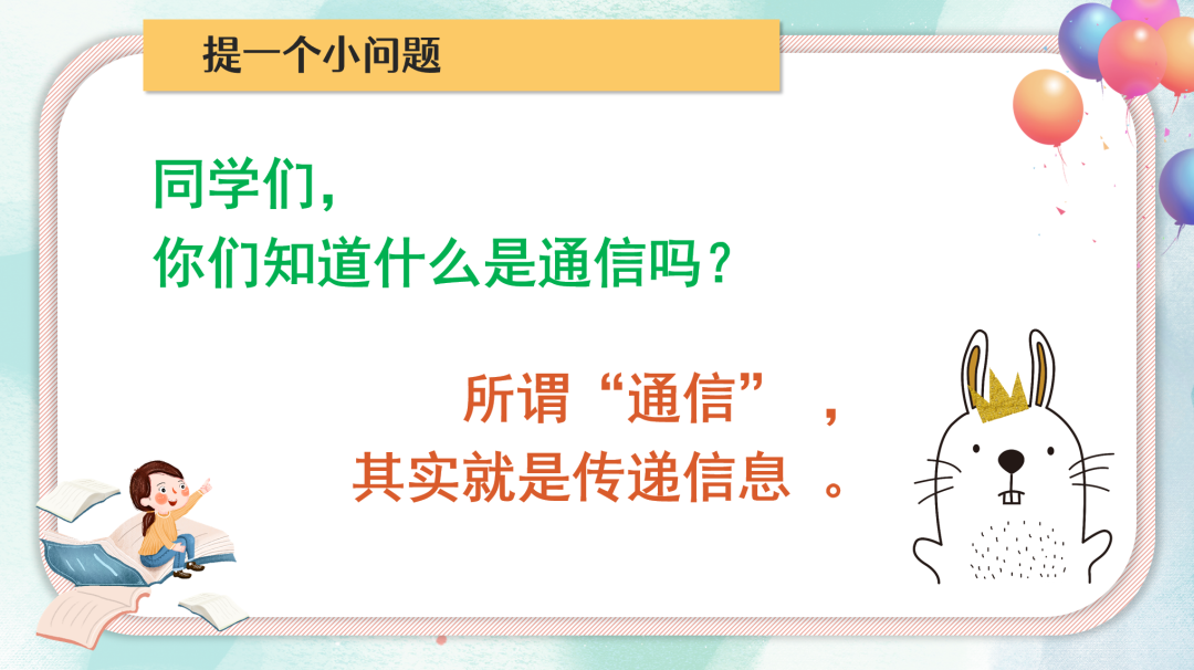 高考倒计时4天丨高考献礼-写给同学们的通信小讲堂 第3张