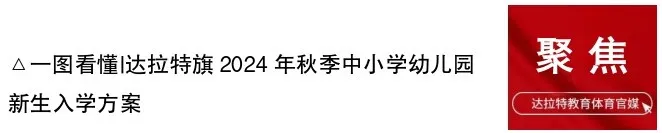 高考前的那些暖心事儿丨第十二中学开展教职工子女高考慰问活动 第9张