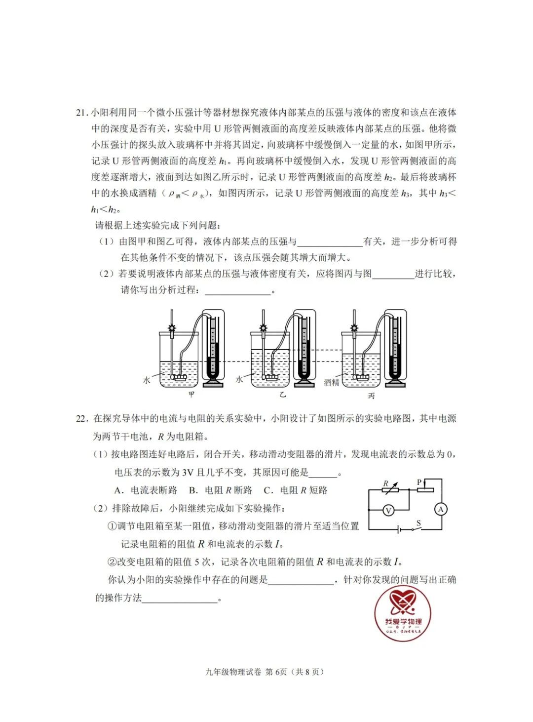 【中考】2024年中考考前必做的10套模拟卷(101页)——文末点赞,再下载~ 第13张