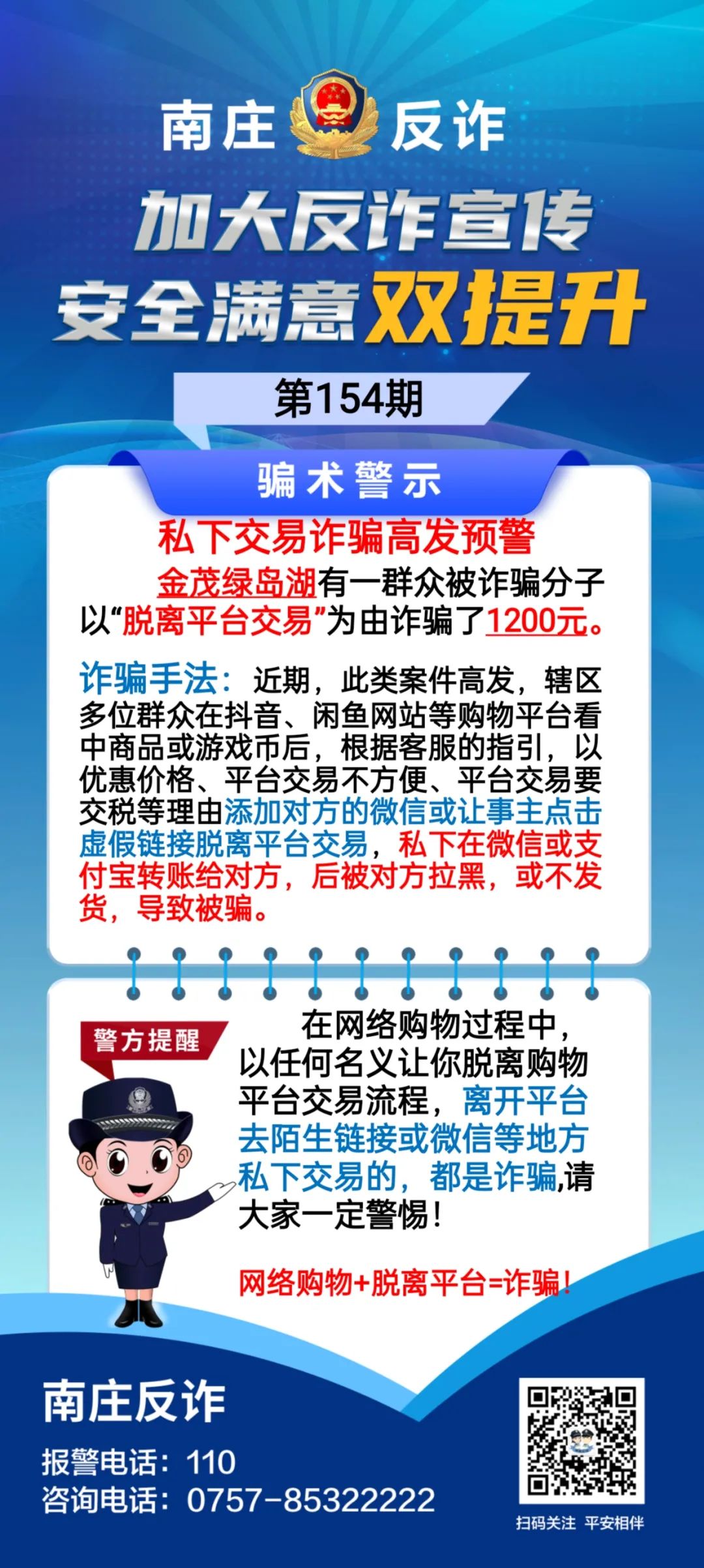 河滘小学第八届校园艺术展演暨庆“六一”系列活动圆满举行 第43张