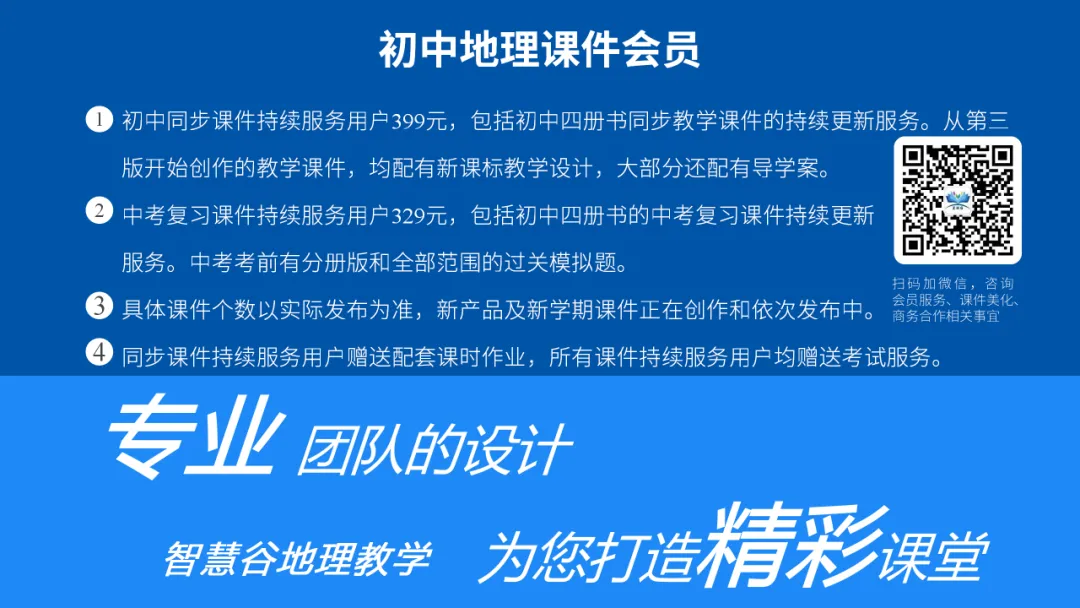 2024年中考热点资料——区域发展战略与时代同行 第31张