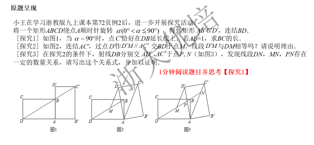 【中考公益】第15讲 翁炯桦:2021嘉兴中考第24题(文末附课程文件提取) 第16张