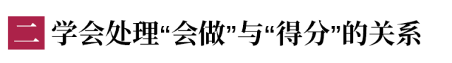 中考考不好,90%的原因是初一初二时学生和家长没注意这些问题! 第20张