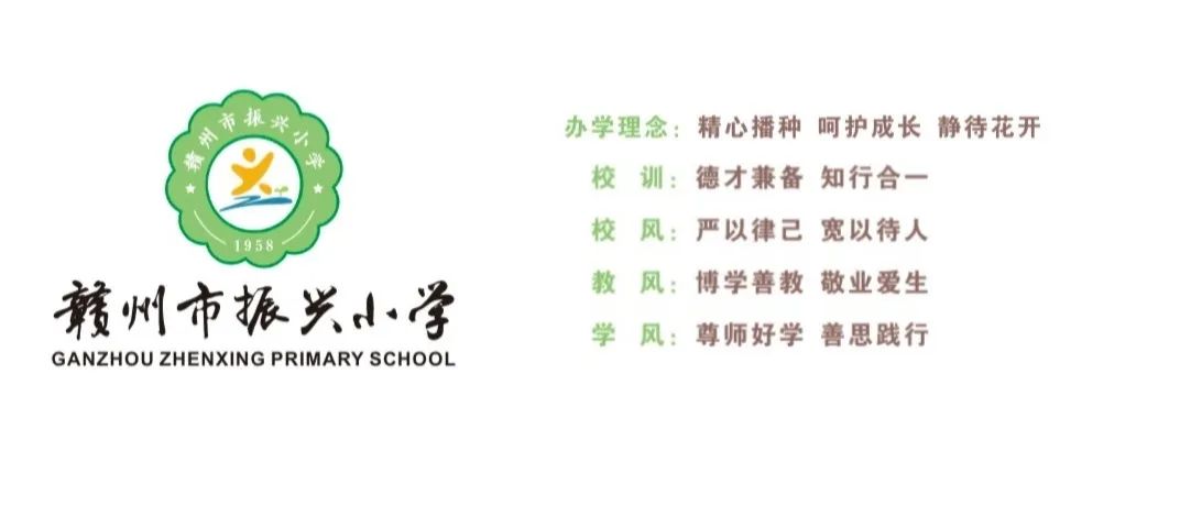 奖学助学庆“六一”——赣州市凤岗中心小学举行2024年“六一”国际儿童节表彰活动 第6张