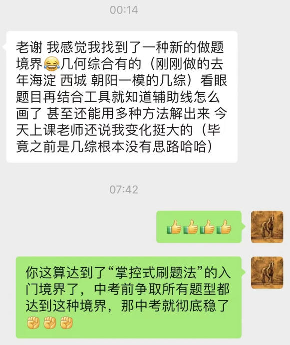 怕中考三大压轴不会做?考前最后20天这样学,准没错! 第13张