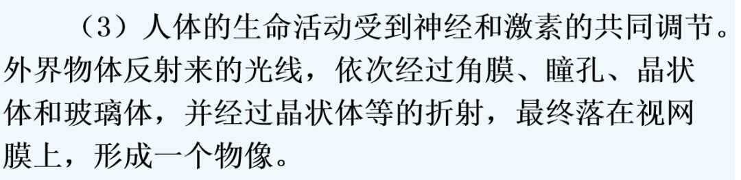 【中考生物】中考题型+解题技巧分析→读题理解 第5张