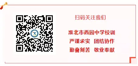 备战中考 致家长的一封信 第10张